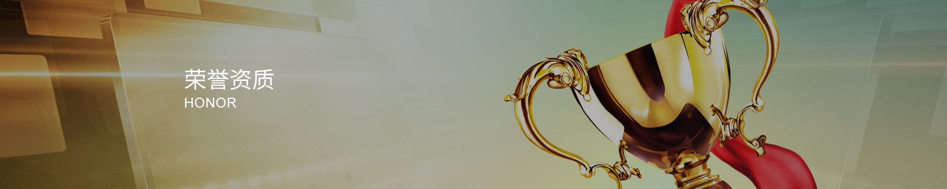 不銹鋼管件廠家榮譽(yù)